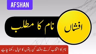 Afshan Name meaning in urdu | Girl newborn baby name | Muslime new baby Girl  | Umme Fatima