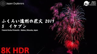 ふくろい遠州の花火 2019 イケブン Fukuroi Enshu Fireworks Ikebun