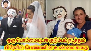 😂 ஒரு பொம்மையை கல்யாணம் செய்து குடும்பம் நடத்தும் பிரேசில் பெண் ☝️😍 _ Tamil motivational zone