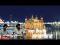 audio shabad kirtan sada simar narain bhai satvinder singh ji harvinder singh ji delhi wale