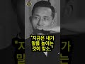 박정희 대통령이 제자에게 존댓말을 한 이유 shorts 박정희 박근혜