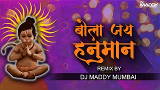 Bola Jay Hanuman | DJ Maddy Mumbai |  Marathi Hanuman Songs | Siddharth Jadhav | Swapnil Bandodkar