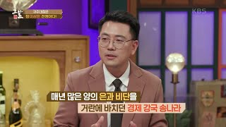 귀주대첩은 참 이상한 전쟁이다! [역사저널 그날] | KBS 240121 방송