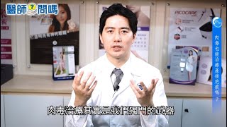 【醫師給問嗎】肉毒也能治療產後疤痕嗎？ | Dr.陳志軒 |淨妍醫美