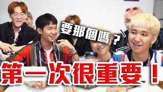 Men's talk 特輯！接吻代表想發生關係？我不可能幫你還債！ @ccwhyao @superawesome520 ＠高銘｜銘銘就MMG