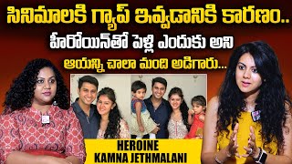 Kamna Jethmalani Exclusive Interview | Kamna Jethmalani About Telugu Movies | SumanTV Telugu