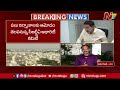 cm chandrababu chairs crda meeting ntv