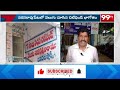 నరసరావుపేటలో వెలుగు చూసిన చిట్ ఫండ్ భాగోతం chit fund scam 99tv