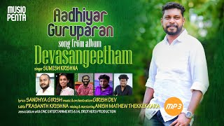 Aadhiyar Guruparan | PRDS Song | Sumesh Krishna | Sandhya Girish | Girish Dev | Musiq Penta