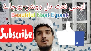 New Naat Sharif 2024 - Haal e Dil Kis Ko Sunaen - Hafiz Shaheer- Official Video -