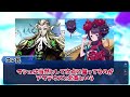 【fgo】人理よりもマスターのために行動するサーヴァント多くないｗの反応集【fate】【総集編】