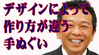 どんなデザインにすると手ぬぐいは綺麗に出来上がるか？本染めの場合とプリントの場合を例を挙げて説明しています。