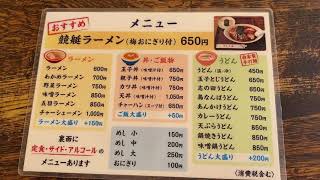 競艇らーめん うをとよ 常滑駅前店