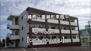 【ダイワハウス】　ホームセキュリティ標準搭載の 賃貸住宅　沖縄県島尻郡東風平に完成！　設備・仕様編