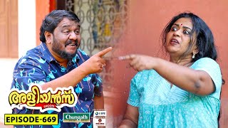 Aliyans - 669 | ചിങ്ങം 1 | Comedy Serial (Sitcom) | Kaumudy