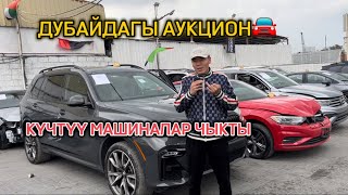 Дубайдагы авто унаалар. Женил карфакс кандай болот? 0555191131 ватсап