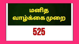 தொழில் என்பது சுயநலம் .. ஆனால் தற்போதைய உலகில்‌ தொழில் என்பது பிறர் நலனை நோக்கமாகக் கொண்டுள்ளது.