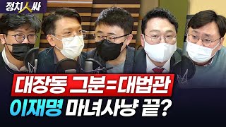 [정치人싸] 박지훈 출격! \