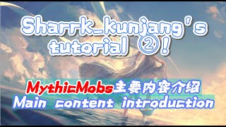[MythicMobs Tutorial ②] Basic knowledge: MythicMobs main content introduction！