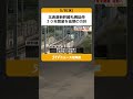 北海道新幹線札幌延伸　３０年開業を延期の方針 　きょう鉄道・運輸機構が国土交通大臣に報告へ #shorts