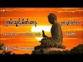 ꨀꨮꨤမ္းသူင္ꨲမꨱတ္ꨵတꨣꨲ ၵႂၢမ်းသူင်ႇမဵတ်ႉတႃႇ