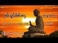 ꨀꨮꨤမ္းသူင္ꨲမꨱတ္ꨵတꨣꨲ ၵႂၢမ်းသူင်ႇမဵတ်ႉတႃႇ