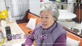 오늘도 화이팅입니다.복음의빛교회.백명옥목사.2024.11.14