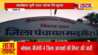 मंदसौर-मप्र: 30 जनवरी से सीतामऊ में साहित्य महोत्सव, कार्यक्रम पूरी तरह रहेगा निःशुल्क |