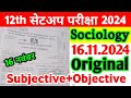 16.11.2024 Class 12th Sociology Sent Up Exam Viral Subjective 2024 | 12th Sociology Viral Paper 2024