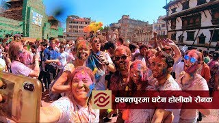 Holi 2020 | Basantapur| वसन्तपुरमा घटेन होलीको रौनक