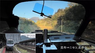 【Front View】2022 Extra Ltd.Exp. Niseko from Hakodate to Sapporo by North Rainbow Express