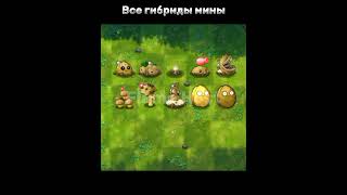 Хоть бы 10 лайков набрало😔 #pvz #рекомендации #рек