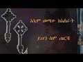 ኢየሱስ ዘማሪት ምርትነሽ ጥላሁን official audio