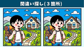 Find 3 Differences | Illustration Version #1555