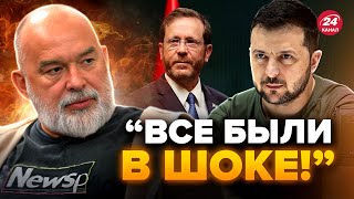 ⚡ШЕЙТЕЛЬМАН: Зеленский ОШАРАШИЛ Израиль. Три области ИСКЛЮЧАТ из РФ? БАТЛ Портников и Латынина