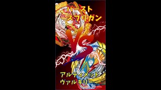 アルティメットVSバーストスプリガン！【ベイブレードバースト B-205 バーストアルティメットVSセットより】