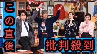 木村拓哉『バナナサンド』元日SP参戦　米倉涼子は「ハモリ我慢」で「失敗しないので」