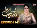 Kaisa Mera Naseeb | Episode 141 | Namrah Shahid - Waqas Sattar | MUN TV Pakistan