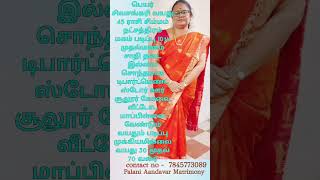 வசதி நிறைந்த பெண் ஏழை கணவன் வேண்டும்