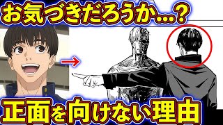 灰原の死体に隠されたある事実が恐ろしすぎる...！　なぜナナミンの前に現れた灰原は正面を向いていないのか？【呪術廻戦考察】※ネタバレあり