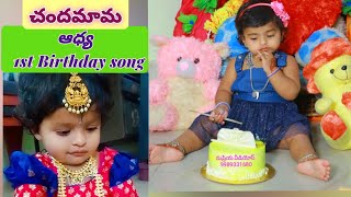 అమ్మ అమ్మ అమ్మడి బర్త్ డే coversong||Chandhamama||Amma ammaAmmadi♥️||Father love#birthdaycelebration