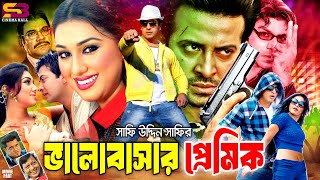 Valobashar Premik | ভালোবাসার প্রেমিক | Full Movie | Shakib Khan | Apu Biswas | Misa Sawdagar