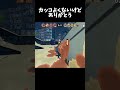 サメライドで敵を倒せても楽しくないしカッコよくないです。。 スプラトゥーン3 スプラ3 splatoon3 shorts