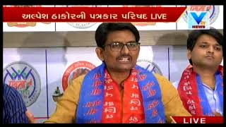 OBC Leader Alpesh Thakor held PC for community demands ahead of Vidhan Sabha Elections | Vtv News