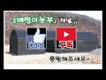 농업용 전기 ep.02 인입선로 지중화 작업 준비