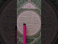 Surah baqarah first ayats amazing tilawat with Arabic text