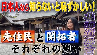 この夏に北海道に行くなら外せない！【北海道神宮】魂がKrehaに話しかけてきた