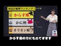 【山岸愛梨の星空案内】山岸さんが選ぶ神話が衝撃ランキング 2023 06 18放送 春から夏の星座編