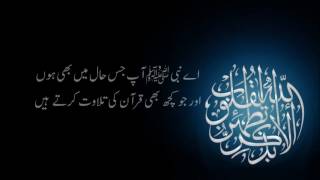 Very Beautiful Quran Heart touching Surah Yunus with Urdu Translation HD