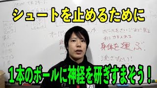 福岡GKスクール福岡本校GKライブレクチャー GKトレーニング ゴールキーパー練習 小学生・中学生 2019年1月28日